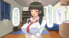 絶倫おじさんビッチギャルを家に泊める, 日本語