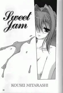 Sweet Jam -Kanzenban-, 中文