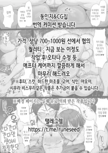 Onna Kaizoku Kyousei Zecchou Kikaikan | 여해적 강제 절정 기계간, 한국어