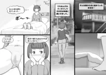 ふた物件 〜ふたなり幽霊のラブ呪い〜, 日本語