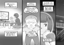 ふた物件 〜ふたなり幽霊のラブ呪い〜, 日本語