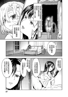 Mochizuki Ketsueki Kenkyuujo no Musume (decensored), 中文