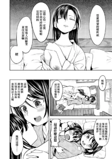 Mochizuki Ketsueki Kenkyuujo no Musume (decensored), 中文