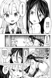 Mochizuki Ketsueki Kenkyuujo no Musume (decensored), 中文