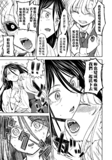 Mochizuki Ketsueki Kenkyuujo no Musume (decensored), 中文