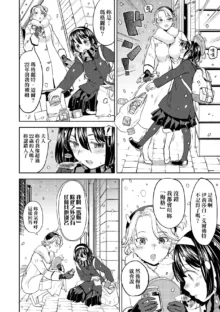 Mochizuki Ketsueki Kenkyuujo no Musume (decensored), 中文