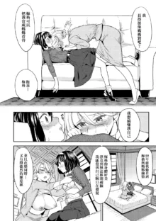 Mochizuki Ketsueki Kenkyuujo no Musume (decensored), 中文