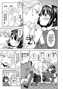 Mochizuki Ketsueki Kenkyuujo no Musume (decensored), 中文