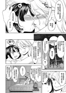 Mochizuki Ketsueki Kenkyuujo no Musume (decensored), 中文