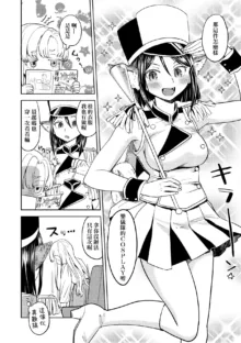 Mochizuki Ketsueki Kenkyuujo no Musume (decensored), 中文