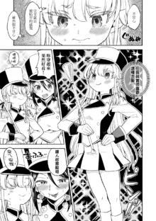 Mochizuki Ketsueki Kenkyuujo no Musume (decensored), 中文