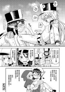 Mochizuki Ketsueki Kenkyuujo no Musume (decensored), 中文