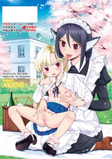 Mochizuki Ketsueki Kenkyuujo no Musume (decensored), 中文