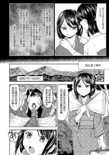 Mochizuki Ketsueki Kenkyuujo no Musume (decensored), 中文