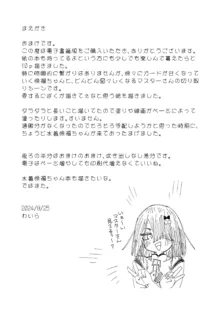 C102) [サルパッチョ (わいら)] 徐福ちゃんなんかで卒業したくないやい!, 日本語