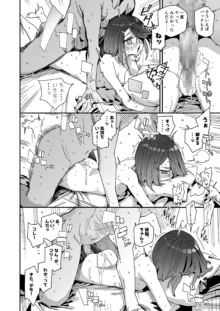 C102) [サルパッチョ (わいら)] 徐福ちゃんなんかで卒業したくないやい!, 日本語