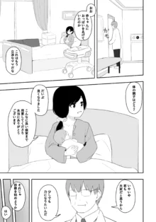 お隣さんの子に一万円あげたら色々やらせてくれた5, 日本語