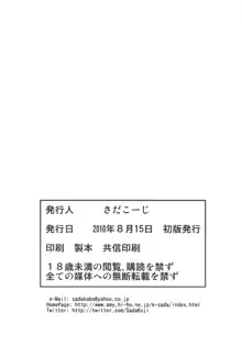 性感プラグスーツ装着!, 日本語