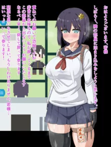 気になっていた女の子が、いつのまにかキモブタ男のオチ〇ポ穴に作り変えられていた…～寄生型妖魔に脳を巣にされた女討魔士編～, 日本語