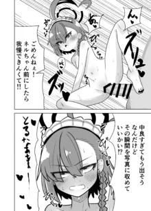 ネルちゃんとエッチしたい…なって……。, 日本語