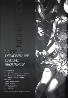 DEMONBANE FANZIN Vol. 1 DEMONBANE CAUSAL SEQUENCE, 日本語