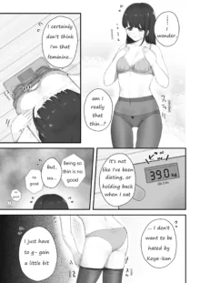 Aoba's Weight Gain, English