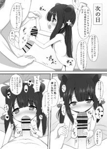 シュエリンとココナちゃんとラブラブオナホエッチする漫画, 日本語