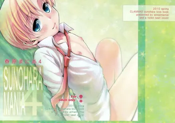 Sunohara Mania 4, English