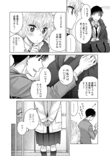 ノラネコ少女との暮らしかた 第1-46話, 日本語