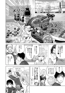 ノラネコ少女との暮らしかた 第1-46話, 日本語