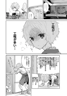 ノラネコ少女との暮らしかた 第1-46話, 日本語