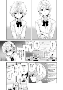 ノラネコ少女との暮らしかた 第1-46話, 日本語