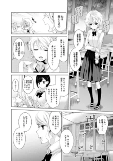 ノラネコ少女との暮らしかた 第1-46話, 日本語