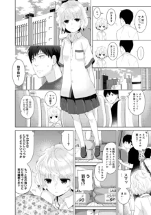 ノラネコ少女との暮らしかた 第1-46話, 日本語