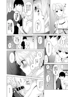 ノラネコ少女との暮らしかた 第1-46話, 日本語