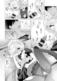 ノラネコ少女との暮らしかた 第1-46話, 日本語