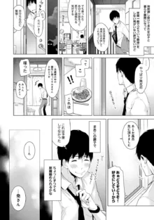 ノラネコ少女との暮らしかた 第1-46話, 日本語