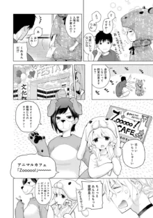 ノラネコ少女との暮らしかた 第1-46話, 日本語