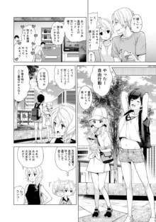 ノラネコ少女との暮らしかた 第1-46話, 日本語