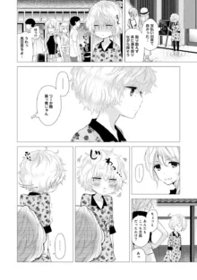 ノラネコ少女との暮らしかた 第1-46話, 日本語