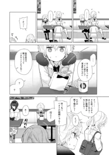 ノラネコ少女との暮らしかた 第1-46話, 日本語