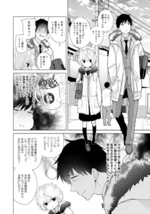 ノラネコ少女との暮らしかた 第1-46話, 日本語