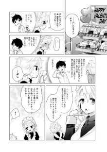 ノラネコ少女との暮らしかた 第1-46話, 日本語