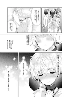 ノラネコ少女との暮らしかた 第1-46話, 日本語