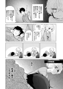 ノラネコ少女との暮らしかた 第1-46話, 日本語