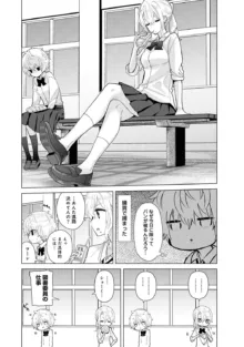 ノラネコ少女との暮らしかた 第1-46話, 日本語