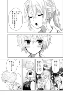 ノラネコ少女との暮らしかた 第1-46話, 日本語