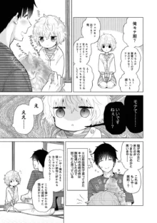 ノラネコ少女との暮らしかた 第1-46話, 日本語