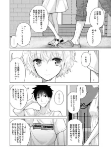 ノラネコ少女との暮らしかた 第1-46話, 日本語