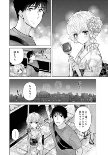 ノラネコ少女との暮らしかた 第1-46話, 日本語